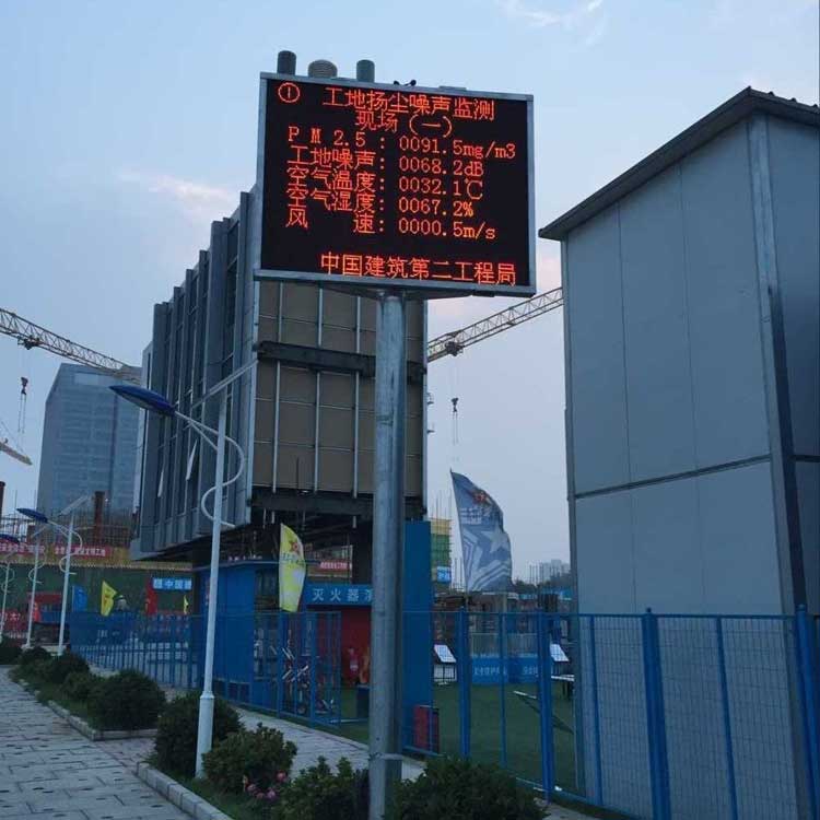 中国建筑第二工程局工地扬尘噪音监测系统