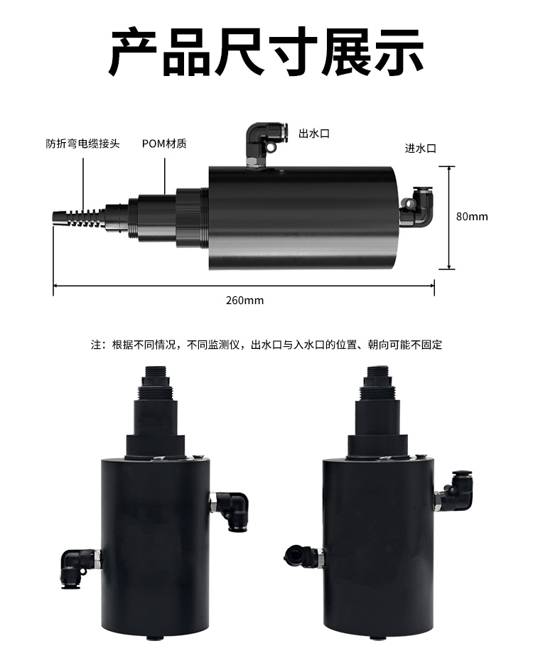 在线浊度传感器