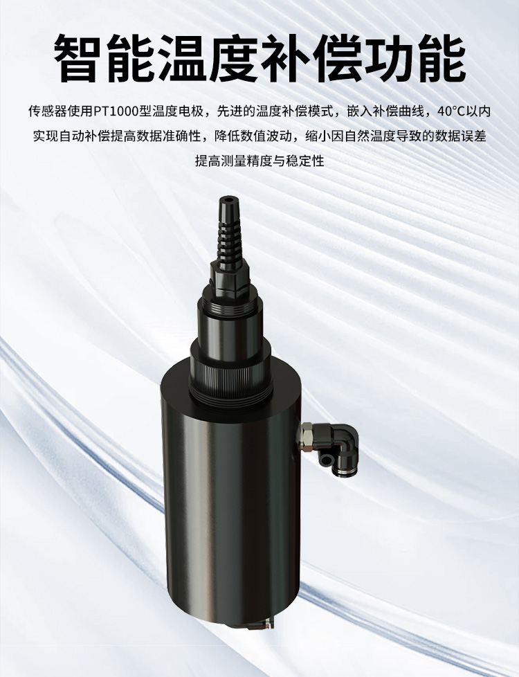 在线浊度传感器