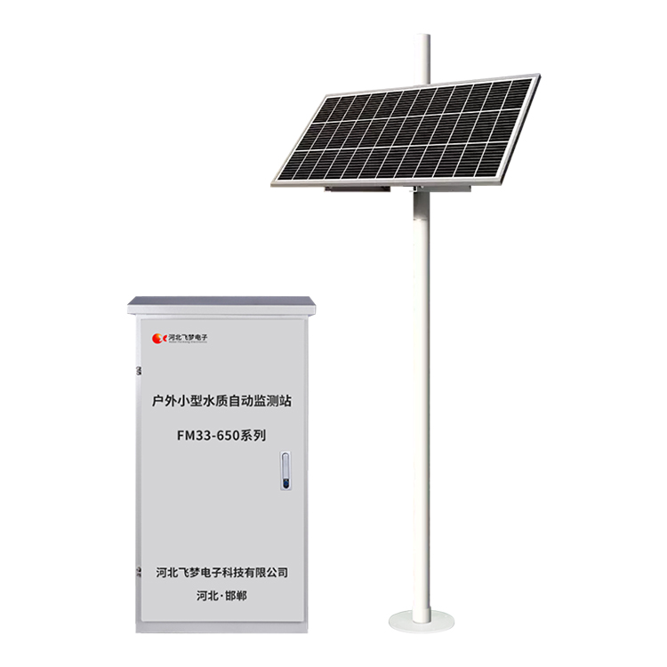 户外小型水质自动监测站