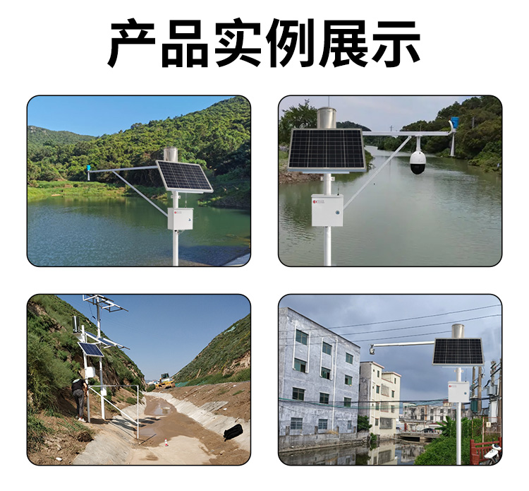 FM-SWY 水雨情自动监测(站)系统