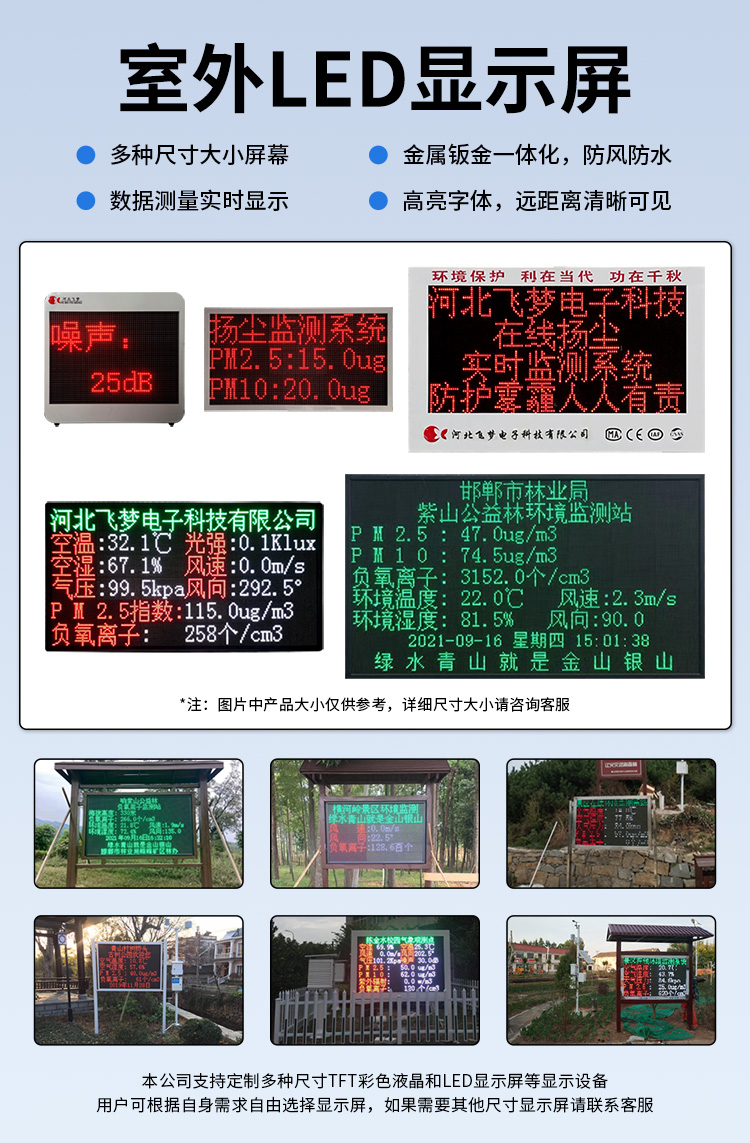 FM-ZSXT环境噪声自动监测系统
环境噪声自动监测系统是在监测点位采用连续自动监测仪器对环境噪声（声环境功能区噪声、交通 噪声、固定污染源噪声等）进行连续的数据采集、处理和分析的仪器系统。
环境噪声自动监测系统主要 由噪声自动监测子站、管理控制中心及数据传输系统组成。自动监测子站由噪声监测终端、全天候户 外传声器单元、GPS、气象、车流量、各种选配部件、不间断电源（UPS）、数据传输设备、固定站设 施等构成，管理控制中心主要由数据通信服务器、数据存储服务器、噪声计算工作站、管理系统、信 息发布系统等构成。