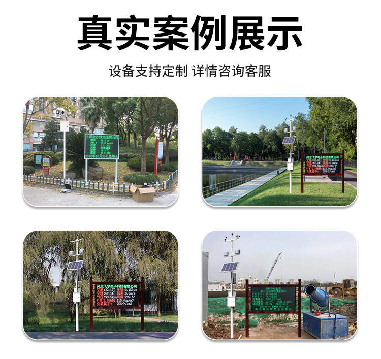 FM-ZSXT环境噪声自动监测系统
环境噪声自动监测系统是在监测点位采用连续自动监测仪器对环境噪声（声环境功能区噪声、交通 噪声、固定污染源噪声等）进行连续的数据采集、处理和分析的仪器系统。
环境噪声自动监测系统主要 由噪声自动监测子站、管理控制中心及数据传输系统组成。自动监测子站由噪声监测终端、全天候户 外传声器单元、GPS、气象、车流量、各种选配部件、不间断电源（UPS）、数据传输设备、固定站设 施等构成，管理控制中心主要由数据通信服务器、数据存储服务器、噪声计算工作站、管理系统、信 息发布系统等构成。
