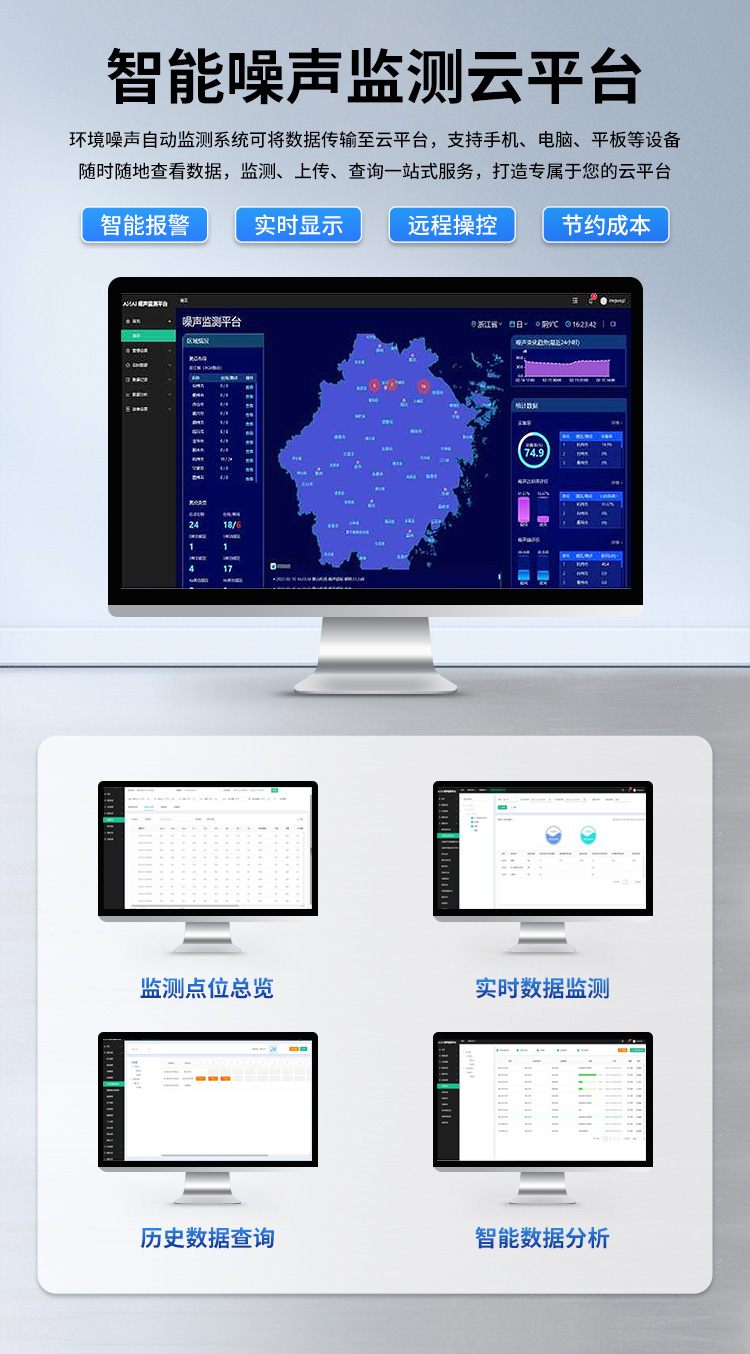 FM-ZSXT环境噪声自动监测系统
环境噪声自动监测系统是在监测点位采用连续自动监测仪器对环境噪声（声环境功能区噪声、交通 噪声、固定污染源噪声等）进行连续的数据采集、处理和分析的仪器系统。
环境噪声自动监测系统主要 由噪声自动监测子站、管理控制中心及数据传输系统组成。自动监测子站由噪声监测终端、全天候户 外传声器单元、GPS、气象、车流量、各种选配部件、不间断电源（UPS）、数据传输设备、固定站设 施等构成，管理控制中心主要由数据通信服务器、数据存储服务器、噪声计算工作站、管理系统、信 息发布系统等构成。