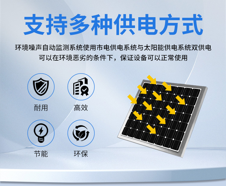FM-ZSXT环境噪声自动监测系统
环境噪声自动监测系统是在监测点位采用连续自动监测仪器对环境噪声（声环境功能区噪声、交通 噪声、固定污染源噪声等）进行连续的数据采集、处理和分析的仪器系统。
环境噪声自动监测系统主要 由噪声自动监测子站、管理控制中心及数据传输系统组成。自动监测子站由噪声监测终端、全天候户 外传声器单元、GPS、气象、车流量、各种选配部件、不间断电源（UPS）、数据传输设备、固定站设 施等构成，管理控制中心主要由数据通信服务器、数据存储服务器、噪声计算工作站、管理系统、信 息发布系统等构成。