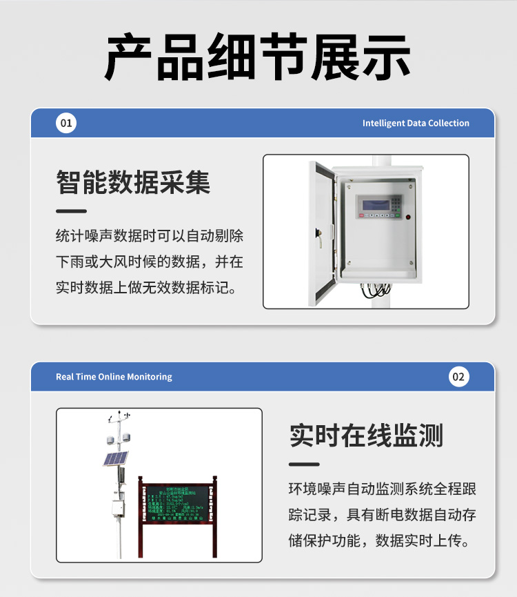 FM-ZSXT环境噪声自动监测系统
环境噪声自动监测系统是在监测点位采用连续自动监测仪器对环境噪声（声环境功能区噪声、交通 噪声、固定污染源噪声等）进行连续的数据采集、处理和分析的仪器系统。
环境噪声自动监测系统主要 由噪声自动监测子站、管理控制中心及数据传输系统组成。自动监测子站由噪声监测终端、全天候户 外传声器单元、GPS、气象、车流量、各种选配部件、不间断电源（UPS）、数据传输设备、固定站设 施等构成，管理控制中心主要由数据通信服务器、数据存储服务器、噪声计算工作站、管理系统、信 息发布系统等构成。