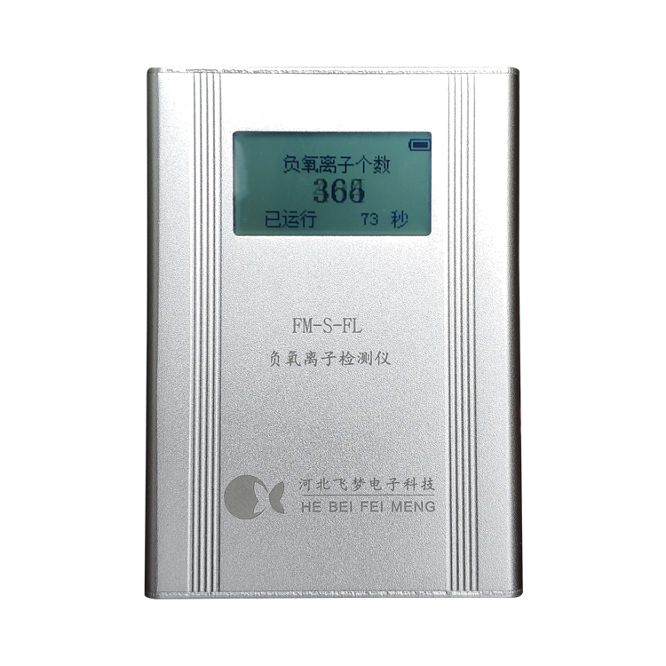 手持负氧离子检测仪