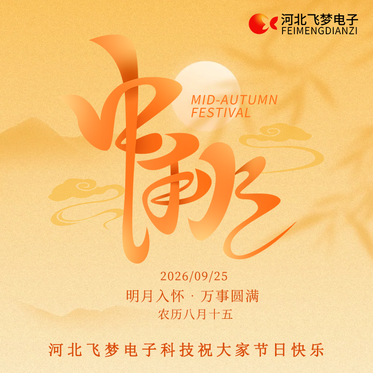 2026年中秋节放假通知‌