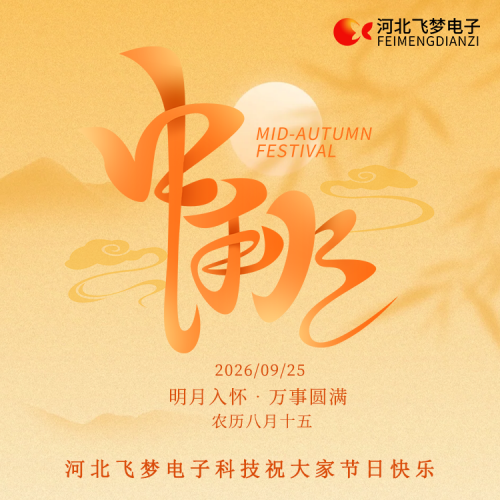 2026年中秋节放假通知‌