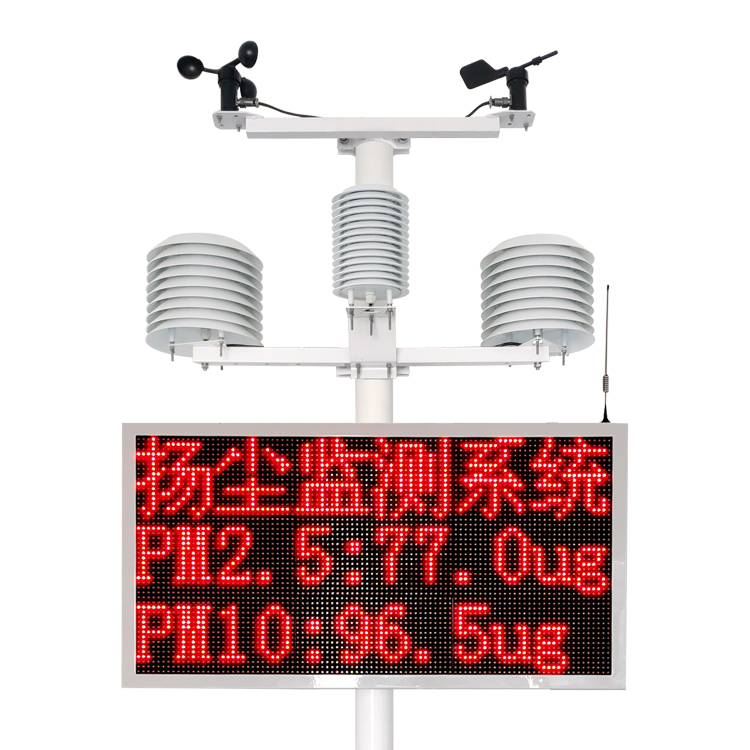 扬尘噪声污染在线监测系统FM-YZW