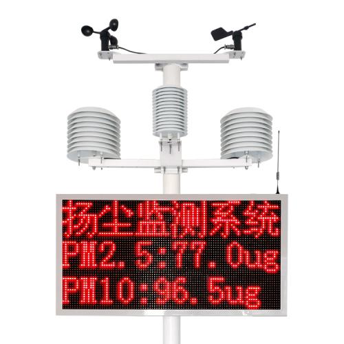 扬尘噪声污染在线监测系统FM-YZW